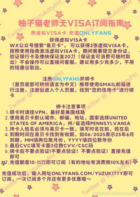 Onlyfans无信用卡订阅方案，不想再用淘宝虚拟卡的老爷们可以看一下，办理虚拟信用卡可以随冲随取，以后充值没有淘宝高额..