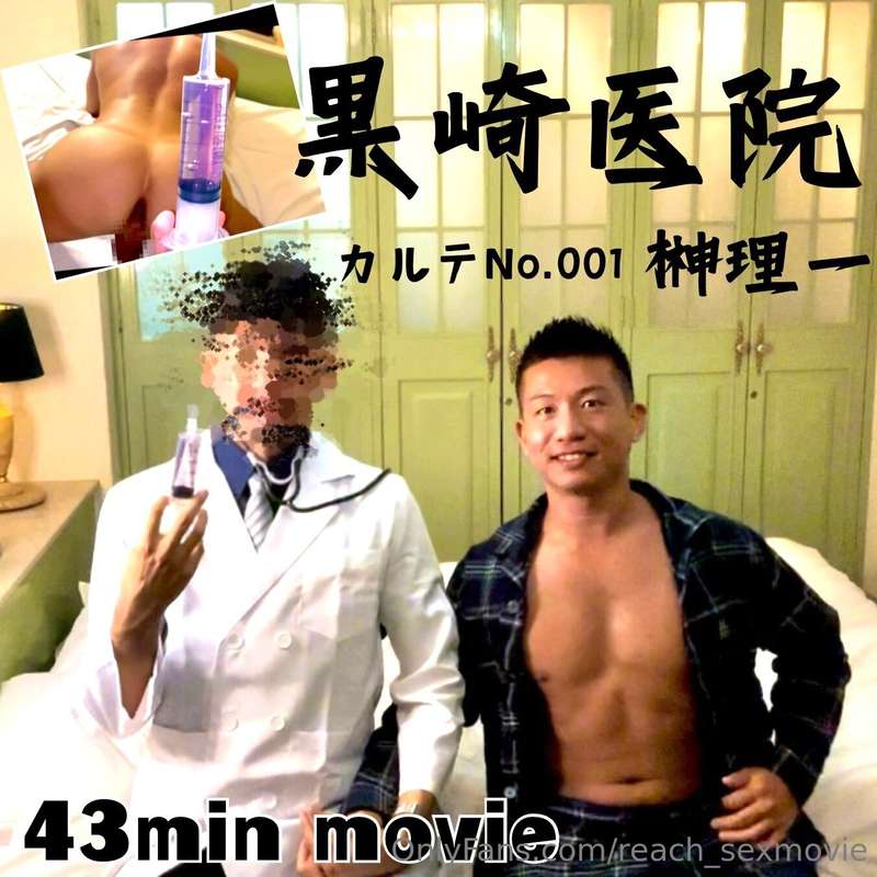 【title】黒崎医院〈カルテNo.001〉“榊理一”.俺は発熱が治らなくてこの病院に入院している。ある界隈では有名な病..