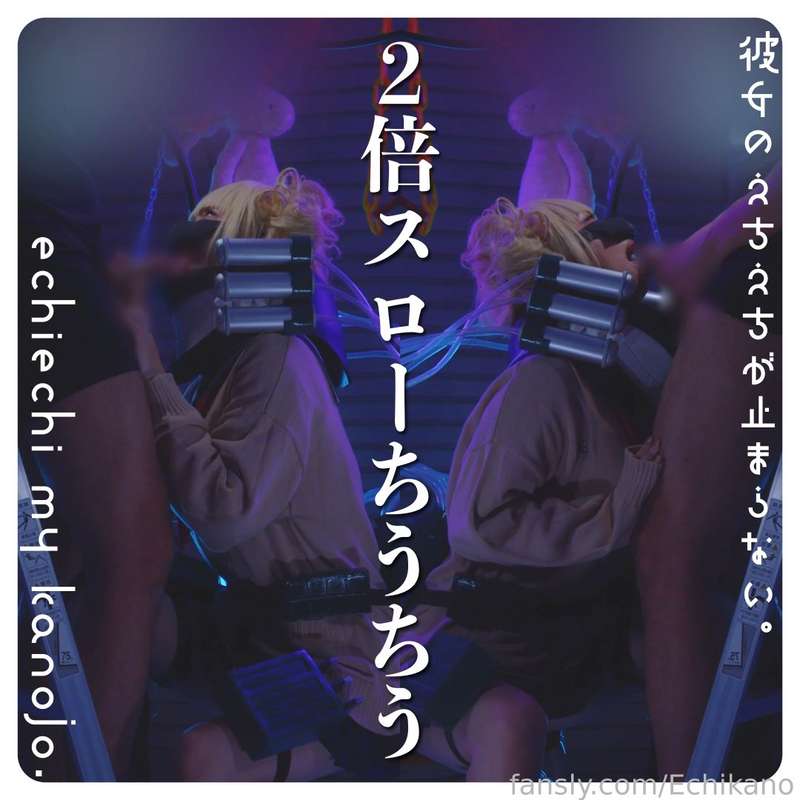 Echikano - Fansly - 16 Nov, 2023 3