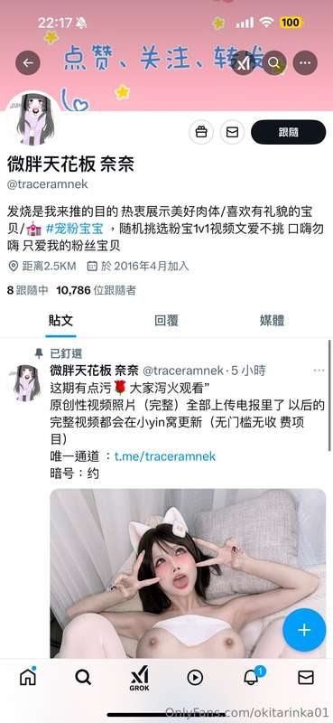 大家可以幫幫我檢舉嗎…😢Help me report this account…please😢