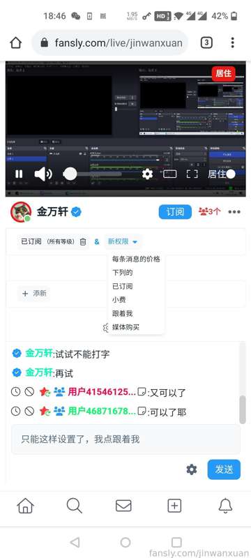 Jinwanxuan - Fansly - 06 Mar, 2023
