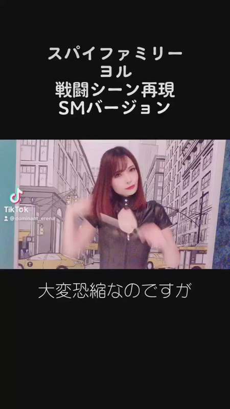 スパイファミリー
ヨル戦闘シーン
わかる人いるかな？🤩

金玉潰しバージョン

#職業テ