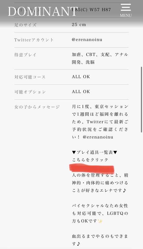 プレイ道具一覧表作った🧳

ドミナント公式ホームページの
私のページから飛べます✨
domi 1