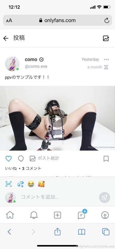 昨日あげたppvのサンプル…私の画面だとちゃんとサムネは私なのに再生すると知らない人の動画に繋がってしまうバグが起きてい..