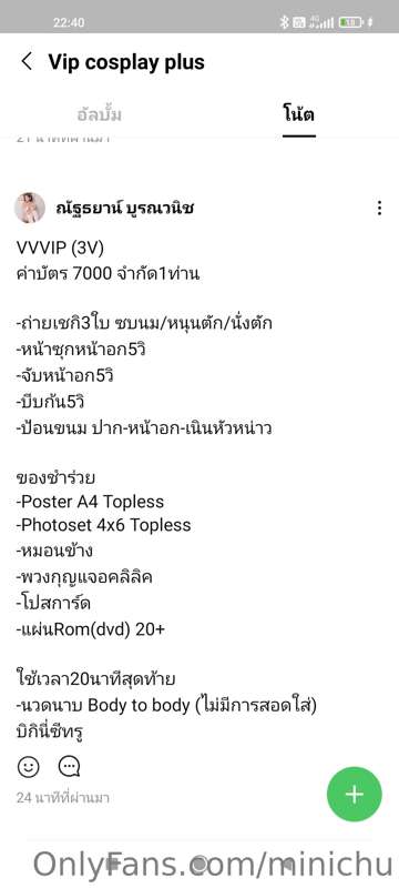 รายละเอียดMeeting ในงานcosplay plusวันที่8มกรานะคะ 4