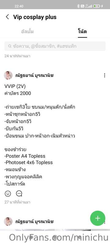 รายละเอียดMeeting ในงานcosplay plusวันที่8มกรานะคะ 3