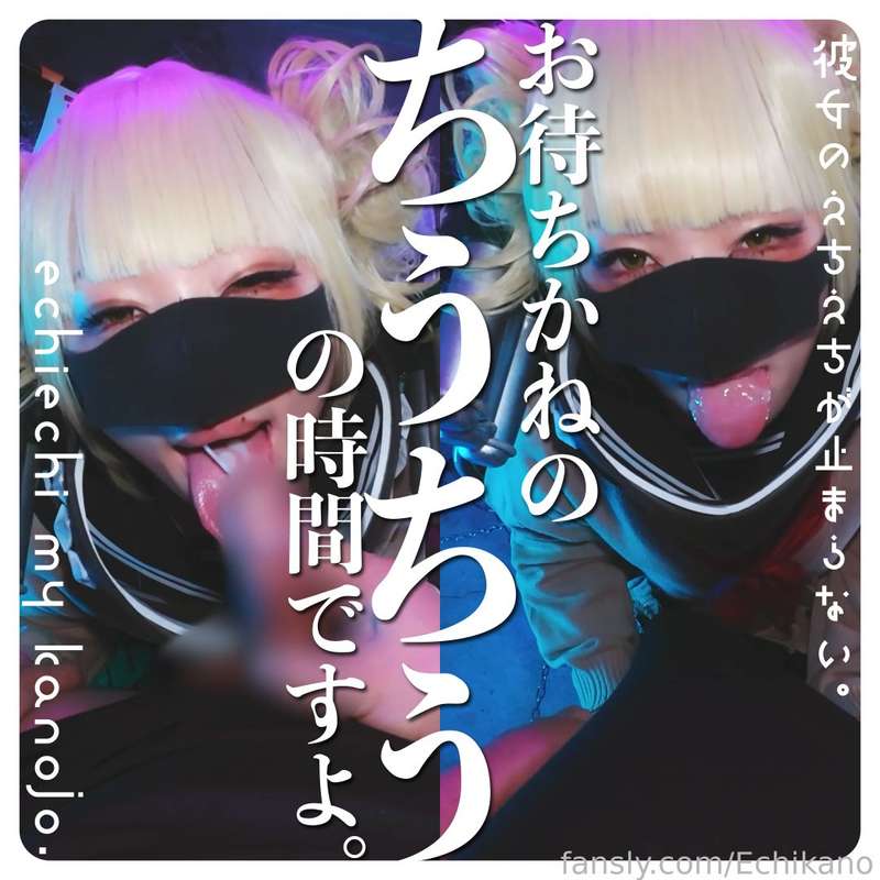 Echikano - Fansly - 20 Nov, 2023 3