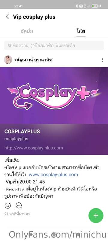 รายละเอียดMeeting ในงานcosplay plusวันที่8มกรานะคะ 2