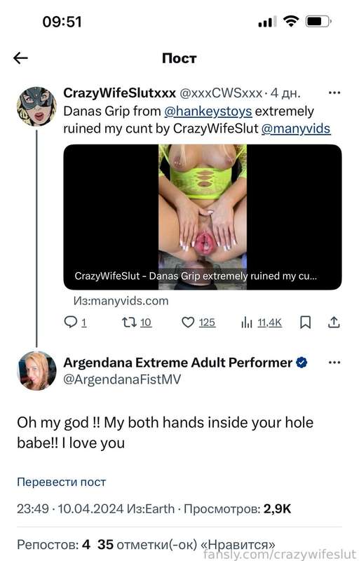 Crazywifeslut - Fansly - 15 Apr, 2024 2