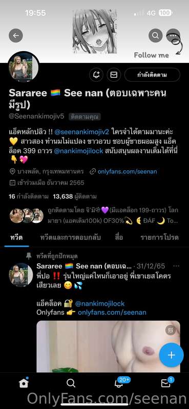 ฝากติดตามทวิตใหม่หน่อยนะค่ะ ‼️ แอ็คหลัก 4 แสนปลิว เข้าไปดูตั.. 1