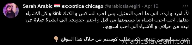 Saraharabic - Fansly - 22 Apr, 2022
