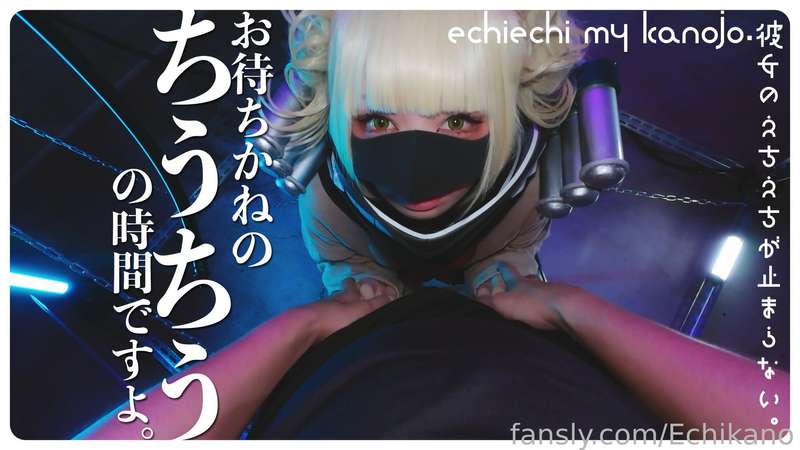 Echikano - Fansly - 20 Nov, 2023 1