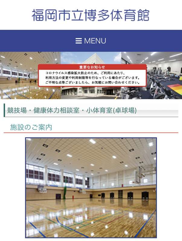 【悲報】
5月予定だったSM鬼ごっこ、
利用するには抽選だったらしく
5月の鬼ごっこは決行不可